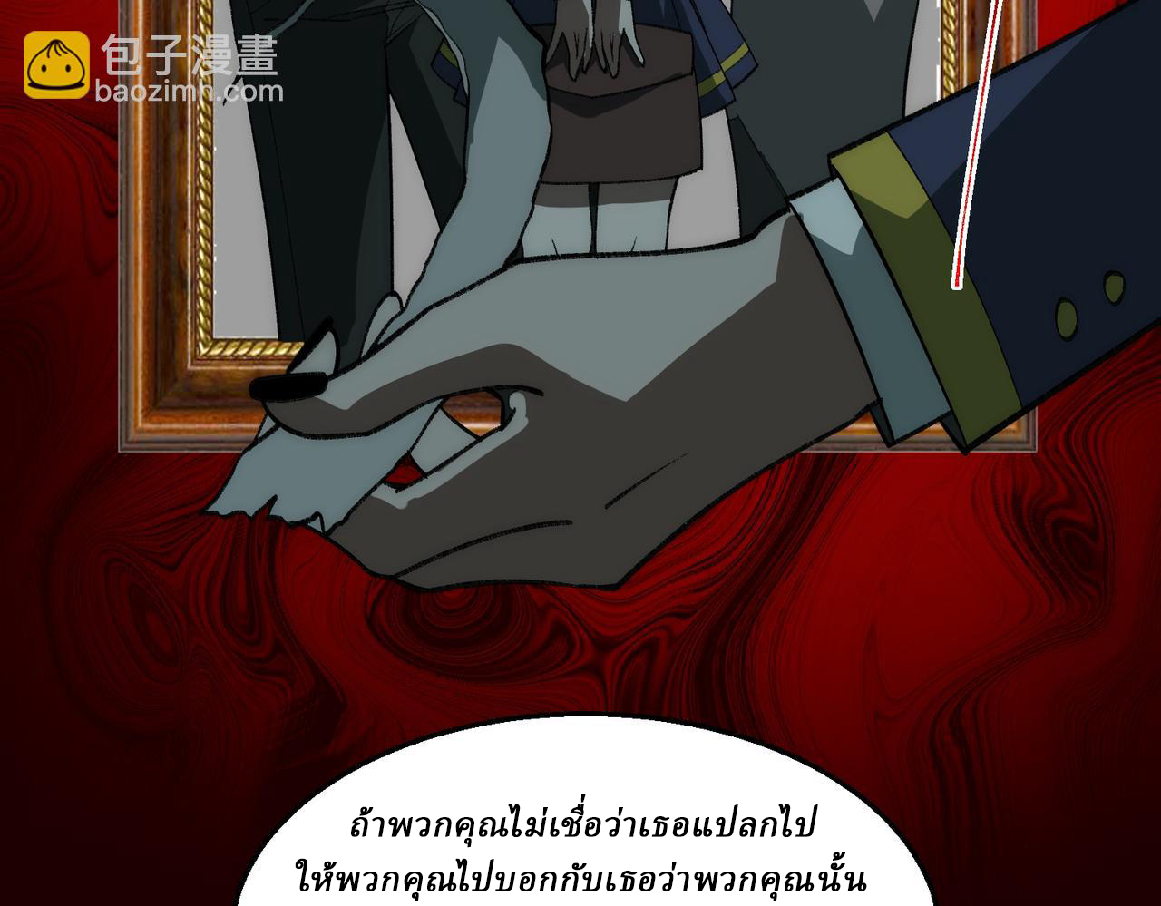 I created an Urban Legend ตอนที่ 35 หน้า 74