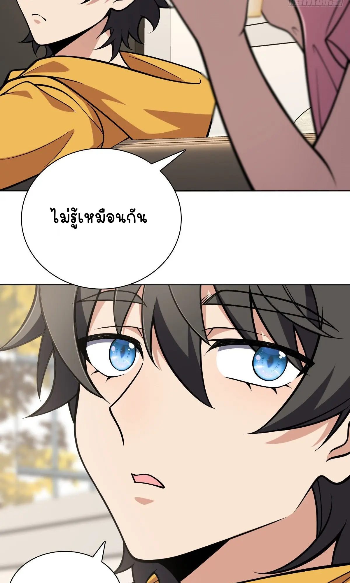 ภรรยาผมเป็นคนเมื่อ1000ปีที่แล้ว My Wife Is From a Thousand Years Ago ตอนที่ 38 หน้า 23