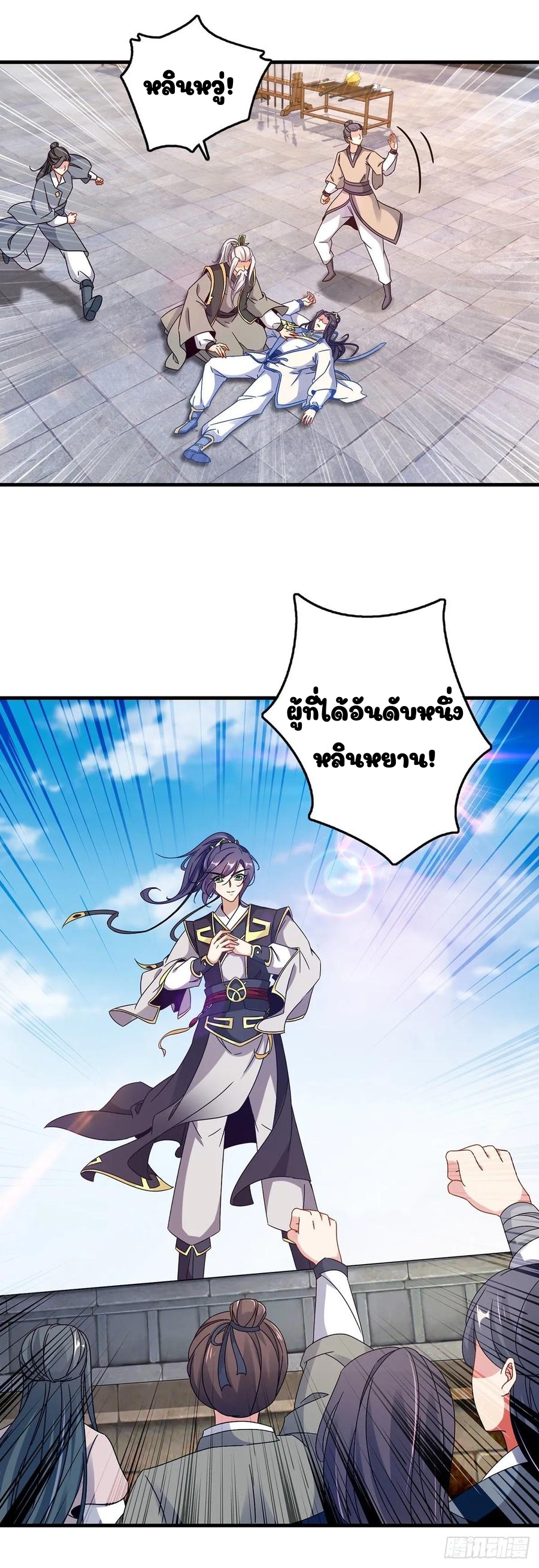 จักรพรรดิวิญญาณศักดิ์สิทธิ์ (ทันจีน) ตอนที่ 22 หน้า 19
