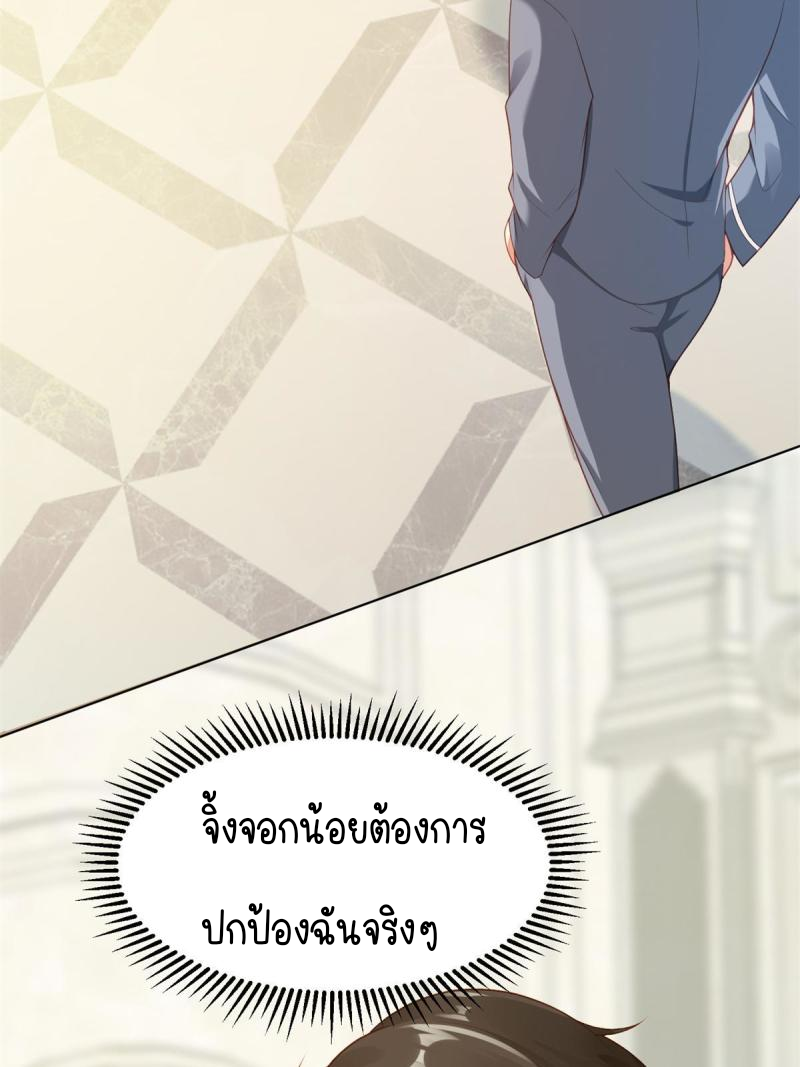 การหวนคืนของจักรพรรดิอมตะผู้ยิ่งใหญ่ ตอนที่ 6 หน้า 25