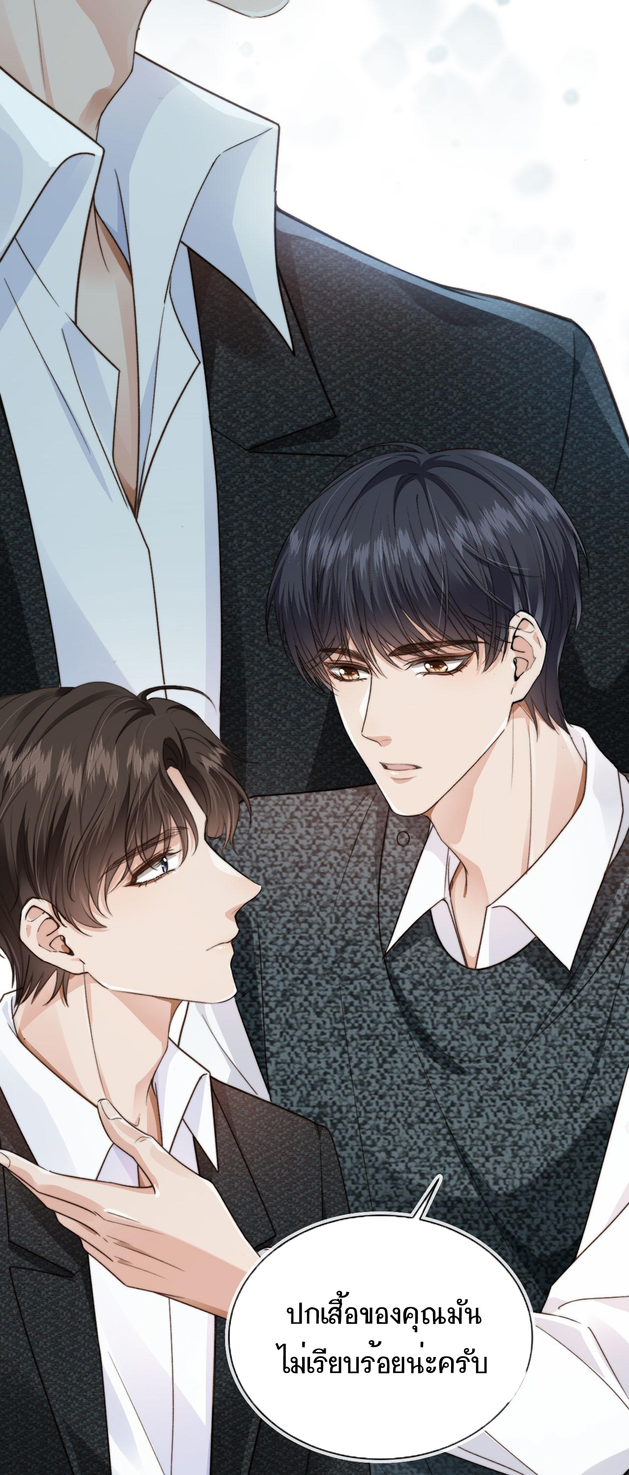 Wagged his tail (BL) ตอนที่ 9 หน้า 9