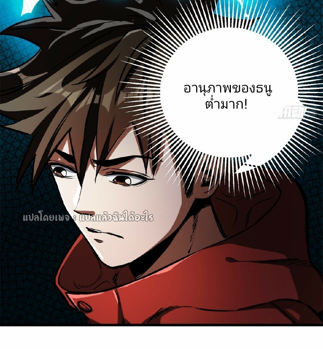 รูเล็ตเวิลด์ สุ่มไอเทมเอาชีวิตรอด ตอนที่ 43 หน้า 38