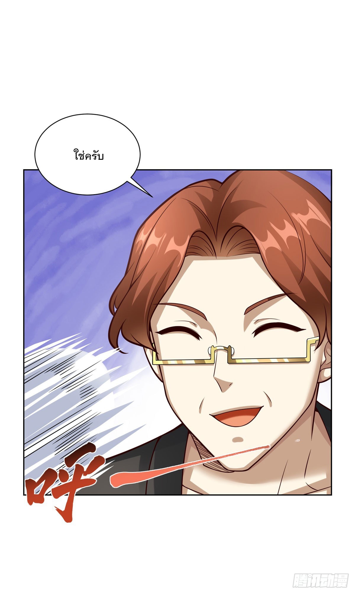 ฉันจะขึ้นไปบนจุดสูงสุดด้วยระบบสัญญาเทพธิดา ตอนที่ 19 หน้า 17