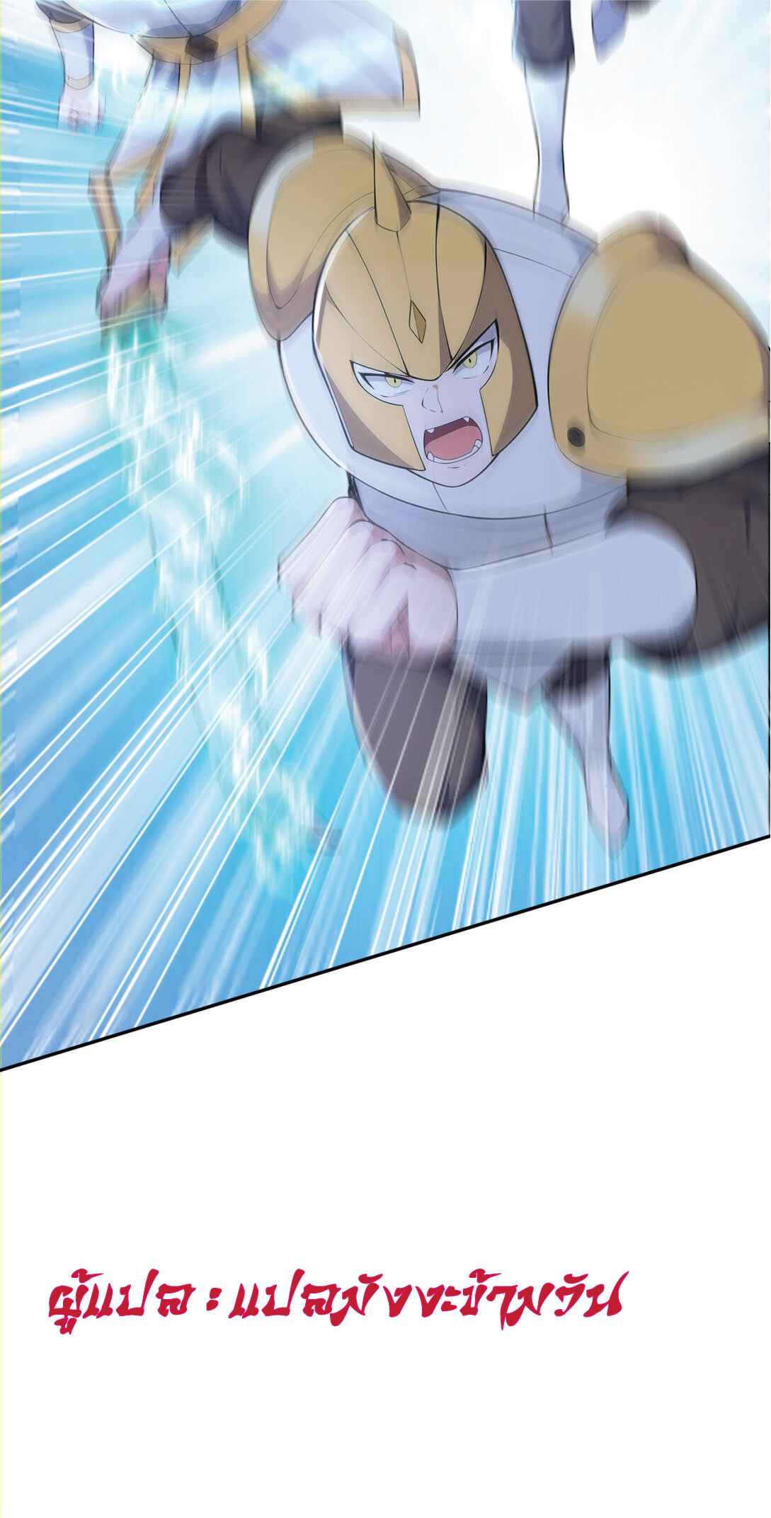 I Get Stronger Just by Lying down while My Apprentice Cultivates ตอนที่ 23 หน้า 30