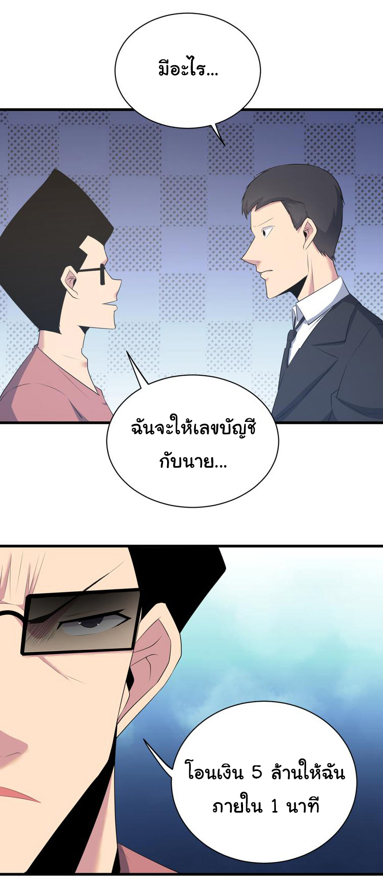 Sanjie Taobao Store ระบบร้านค้าเทพเจ้า ตอนที่ 238 หน้า 15