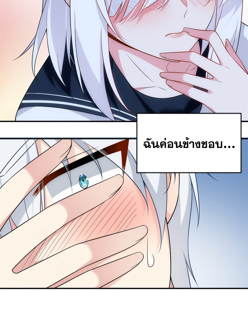 i eat soft rice in another world ตอนที่ 33 หน้า 14