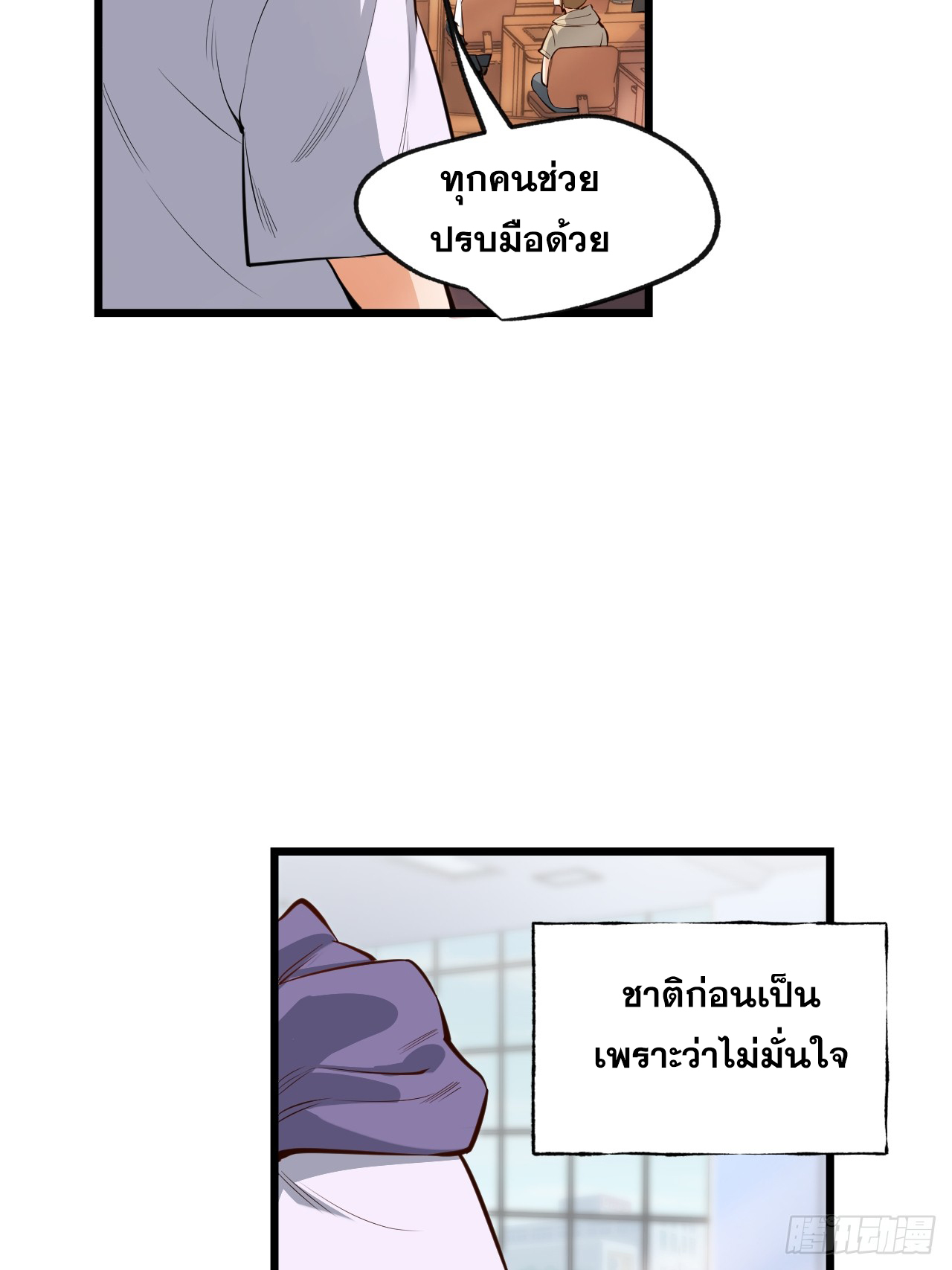 สุริยันและจันทรา ตอนที่ 8 หน้า 47