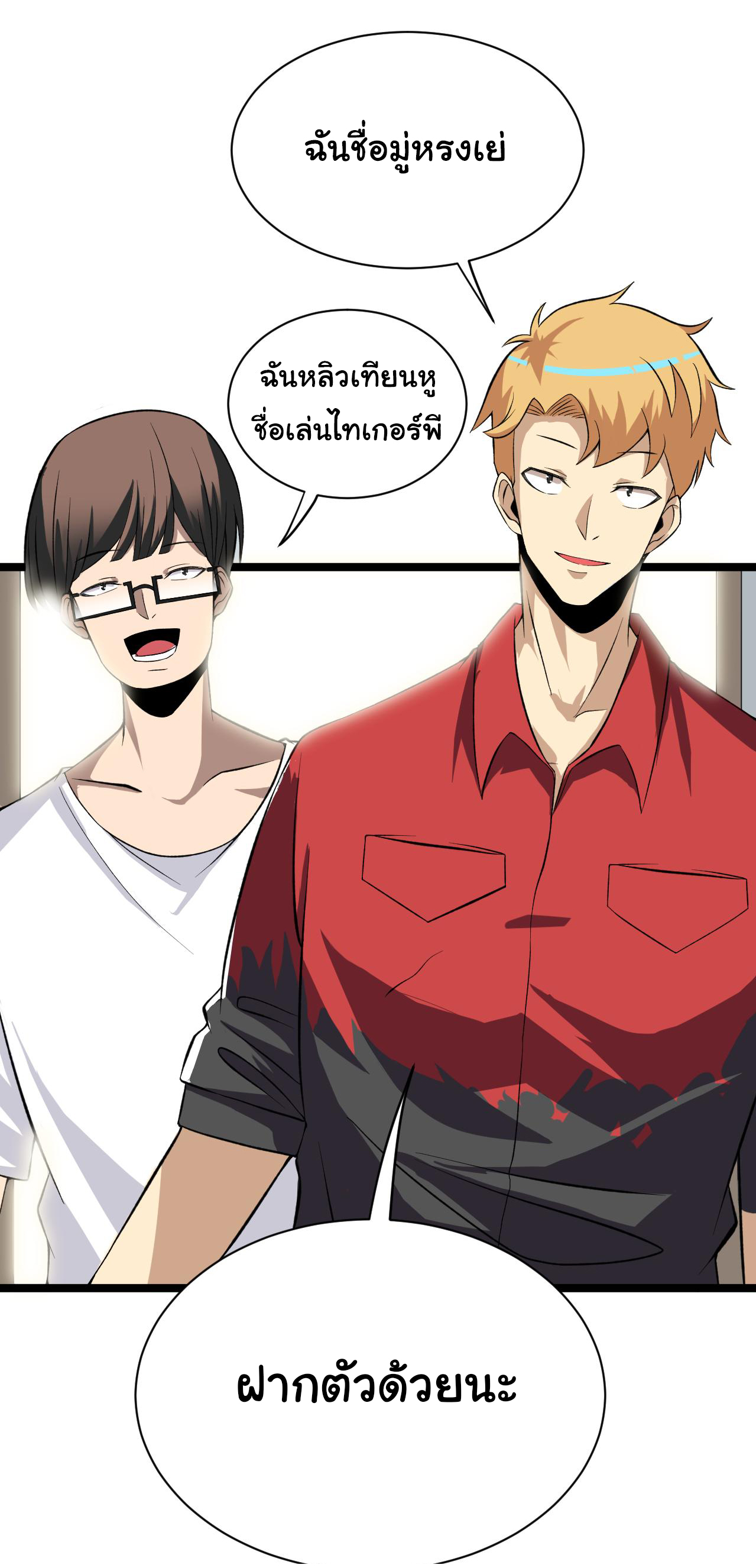 Sanjie Taobao Store ระบบร้านค้าเทพเจ้า ตอนที่ 248 หน้า 4