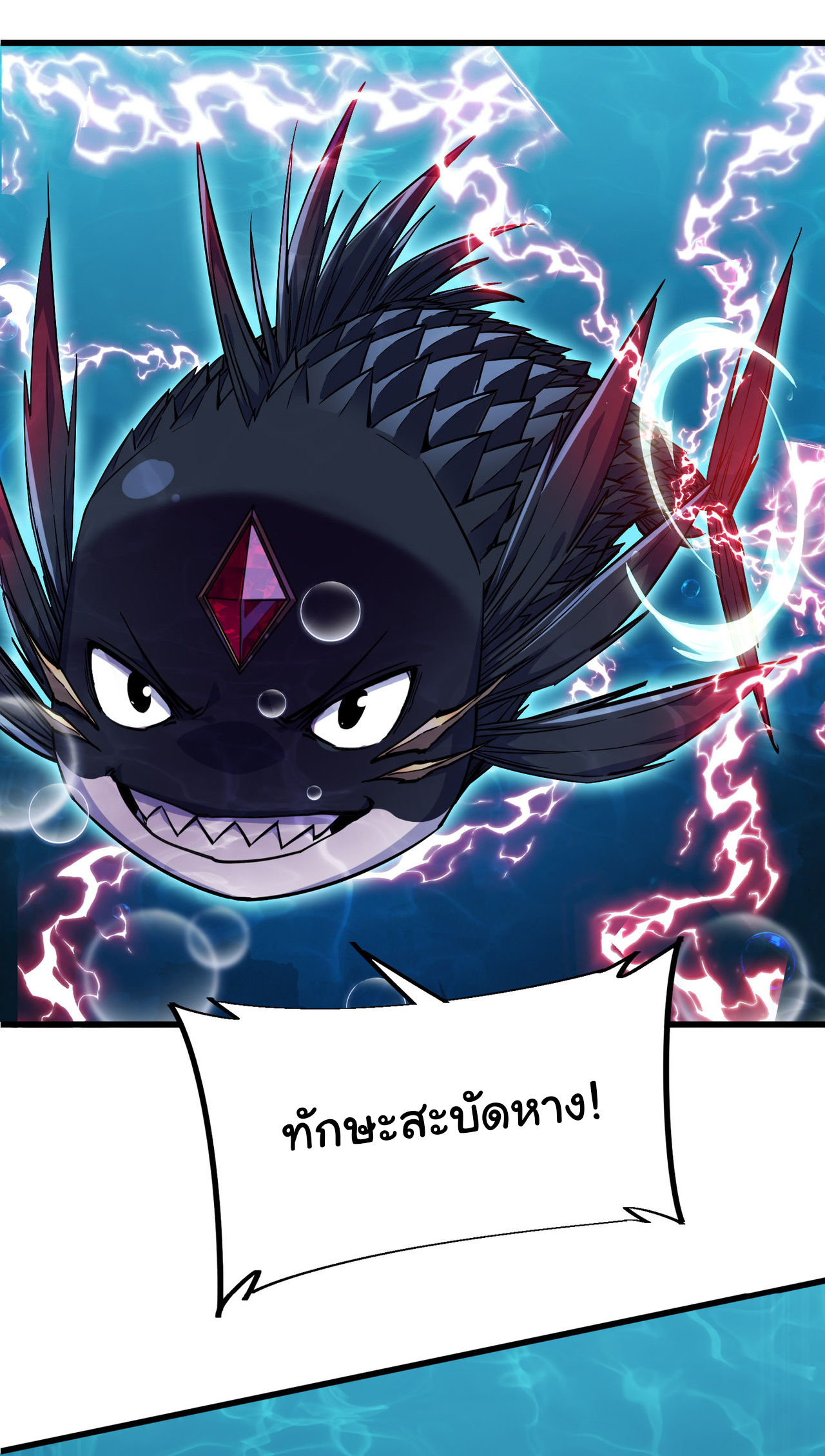 เริ่มต้นวิวัฒนาการจากปลาคาร์พสู่มังกร! ตอนที่ 6 หน้า 29