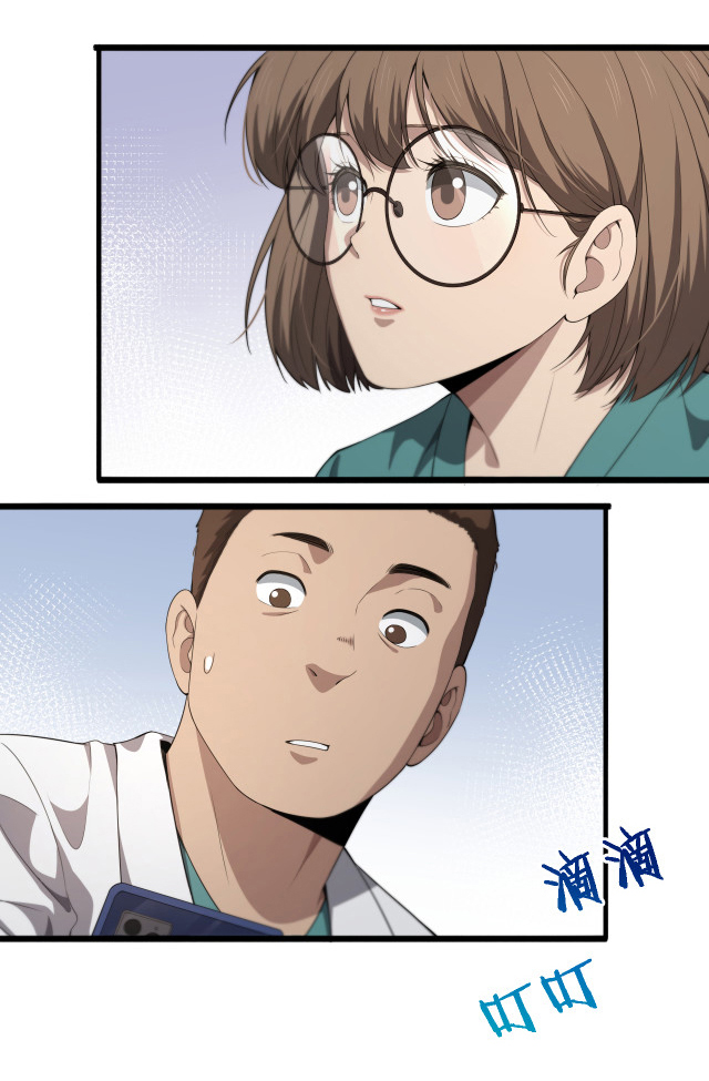 สุดยอดระบบของหมอหลิงหรัน ตอนที่ 227 หน้า 4