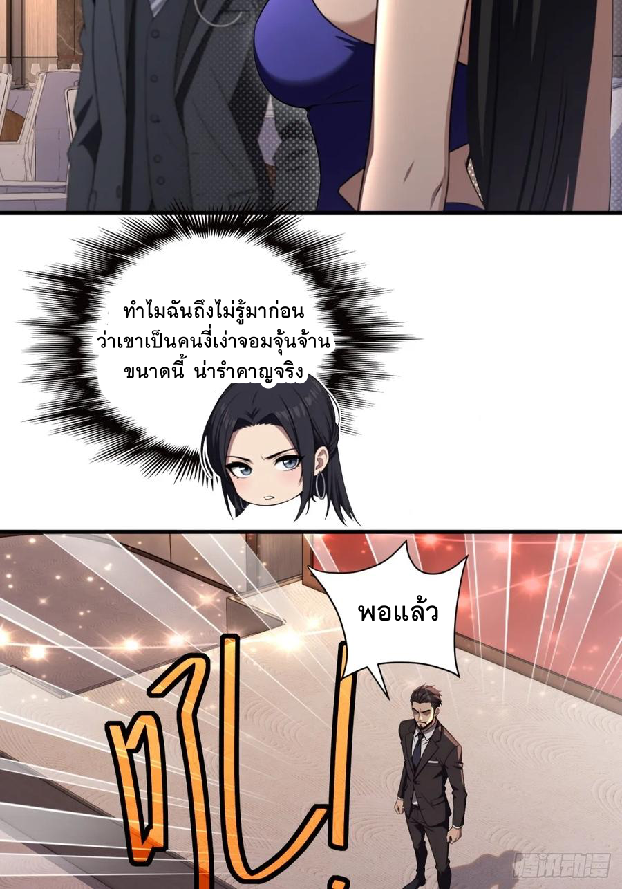 ระบบบังคับรัก กับนางตัวร้าย ตอนที่ 3 หน้า 46