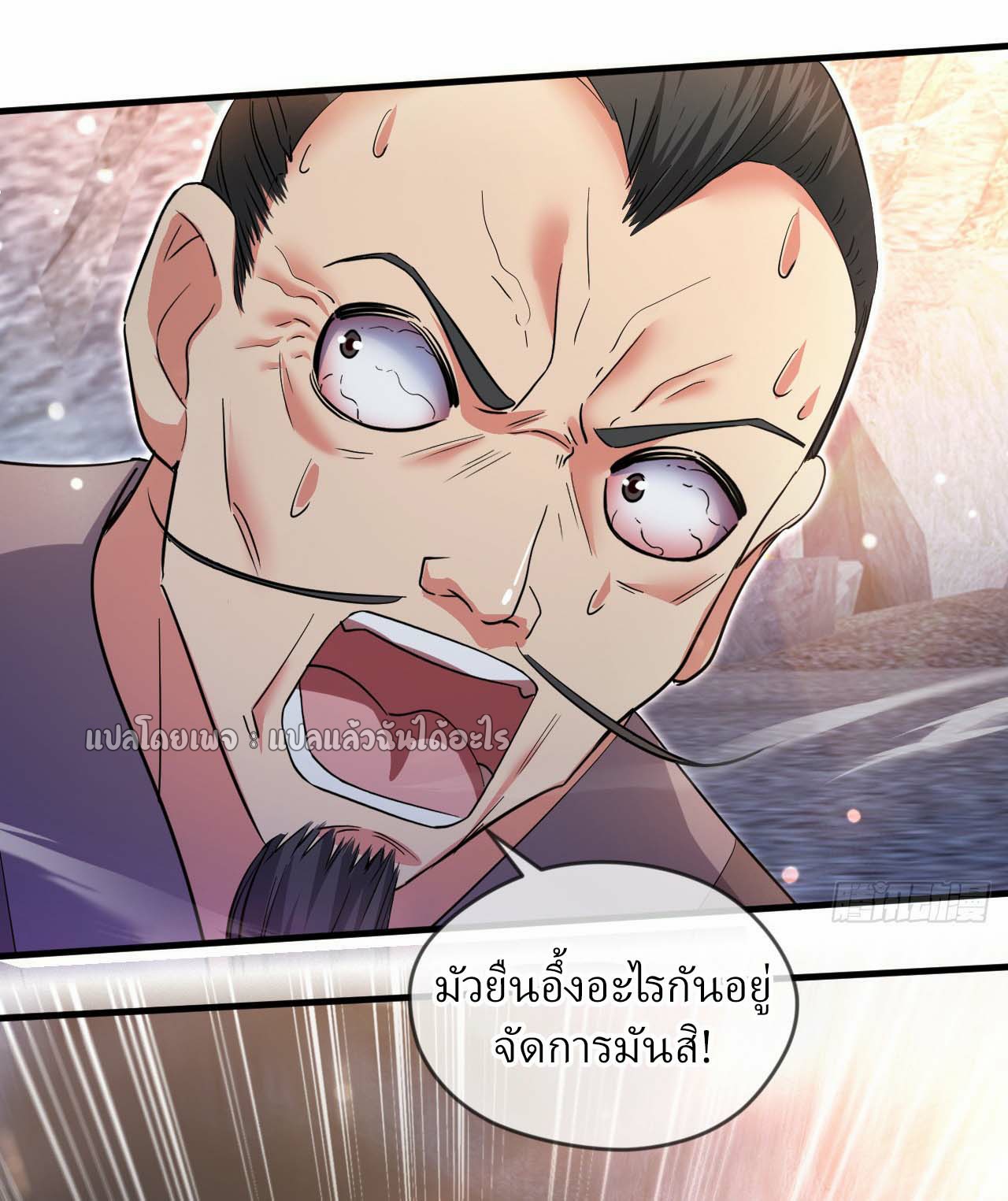 (ชนจีน)จุติเทพจักรพรรดิเกิดมาทั้งทีมีคะแนนเป็นล้าน ตอนที่ 65 หน้า 17