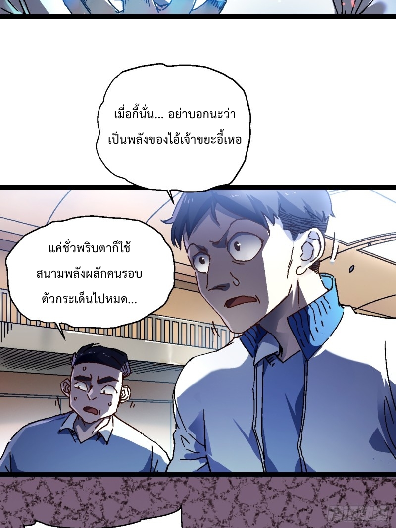 วิวัฒนาการแห่งอสูร : เริ่มต้นจากการตื่นขึ้นเป็นราชาแห่งอสูร! ตอนที่ 1 หน้า 59