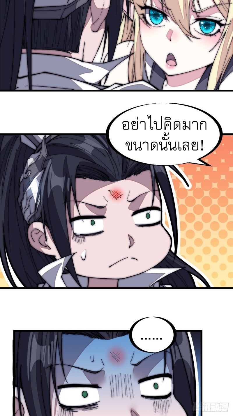 Starting a Mountain ตอนที่ 136 หน้า 26