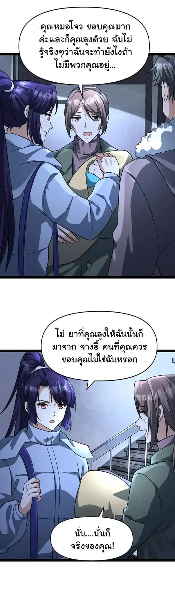 Freezing the World：I Built a Doomsday Safehouse ตอนที่ 54 หน้า 15