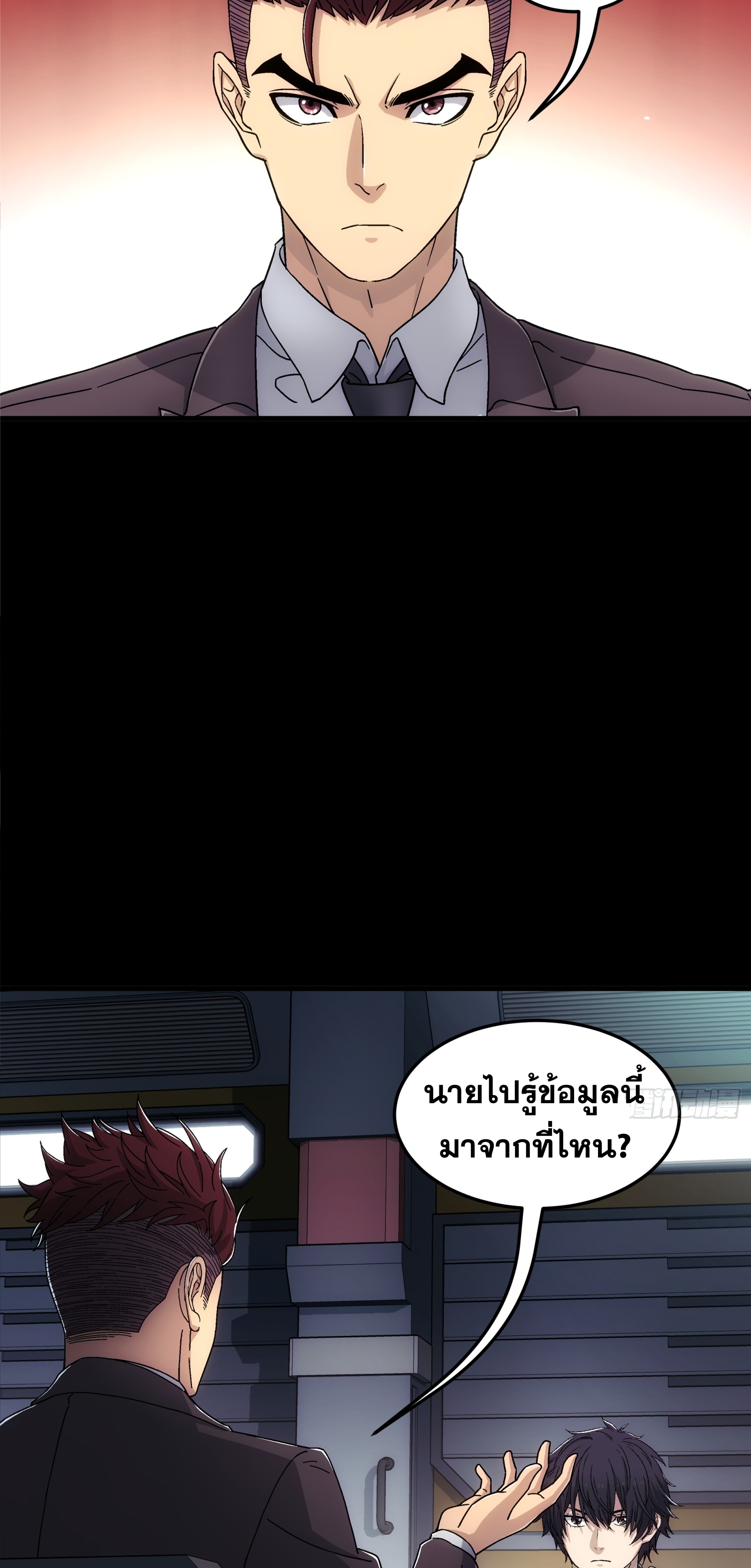 Steel Covenant ตอนที่ 22 หน้า 8