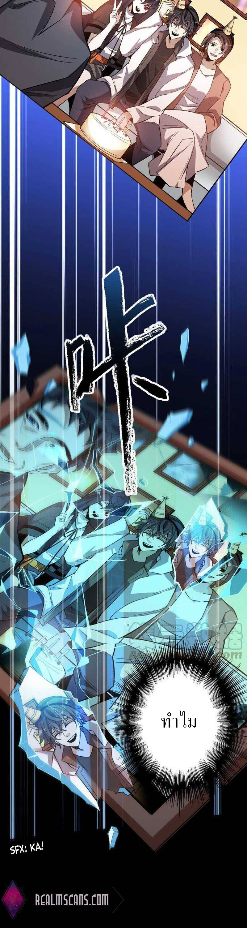 ยุคทะเลมืด ตอนที่ 6 หน้า 7