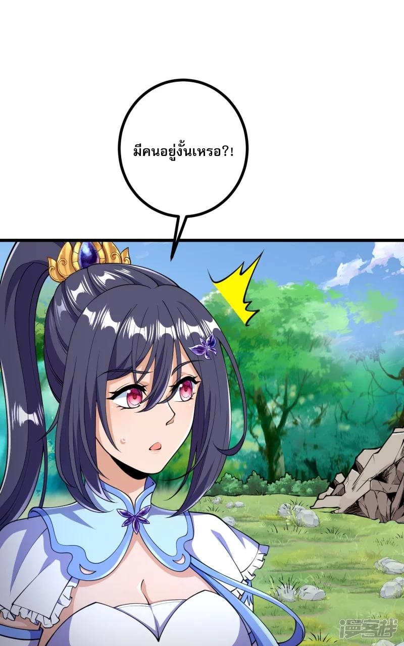 ผู้ขัดเกลาร่างกายที่แข็งแกร่งที่สุดในประวัติศาสตร์ ตอนที่ 31 หน้า 18