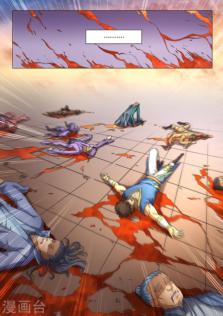 God of Martial Arts ตอนที่ 38 หน้า 24