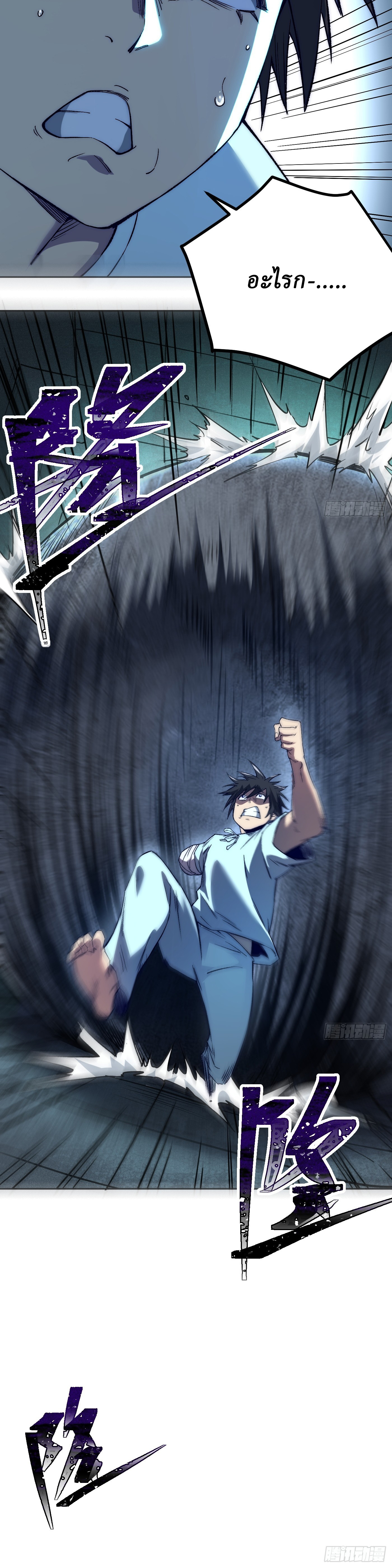 Invincibility Begins with a Broken Hand ตอนที่ 3 หน้า 9