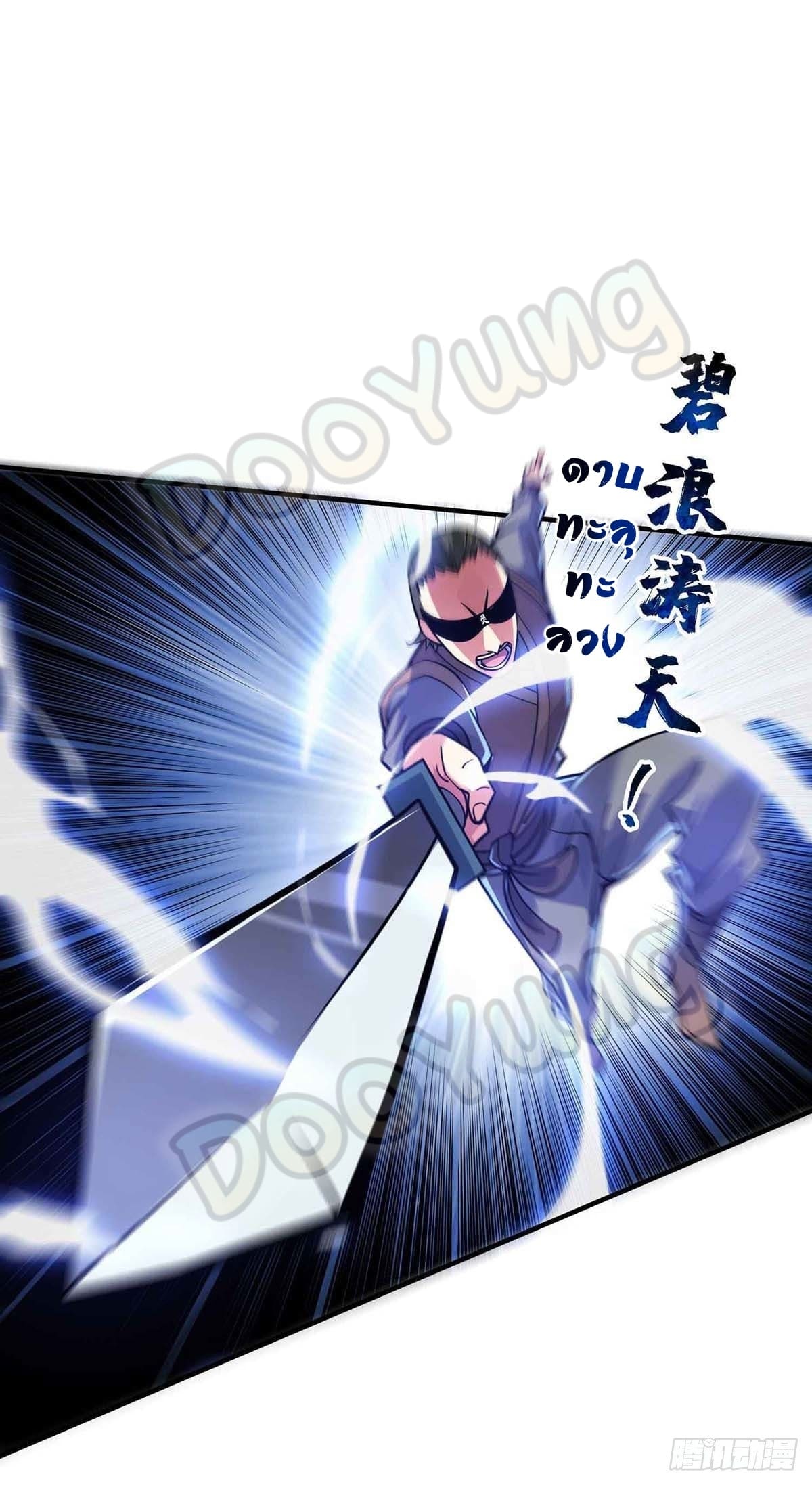 Eternal first son-in-law ตอนที่ 134 หน้า 14