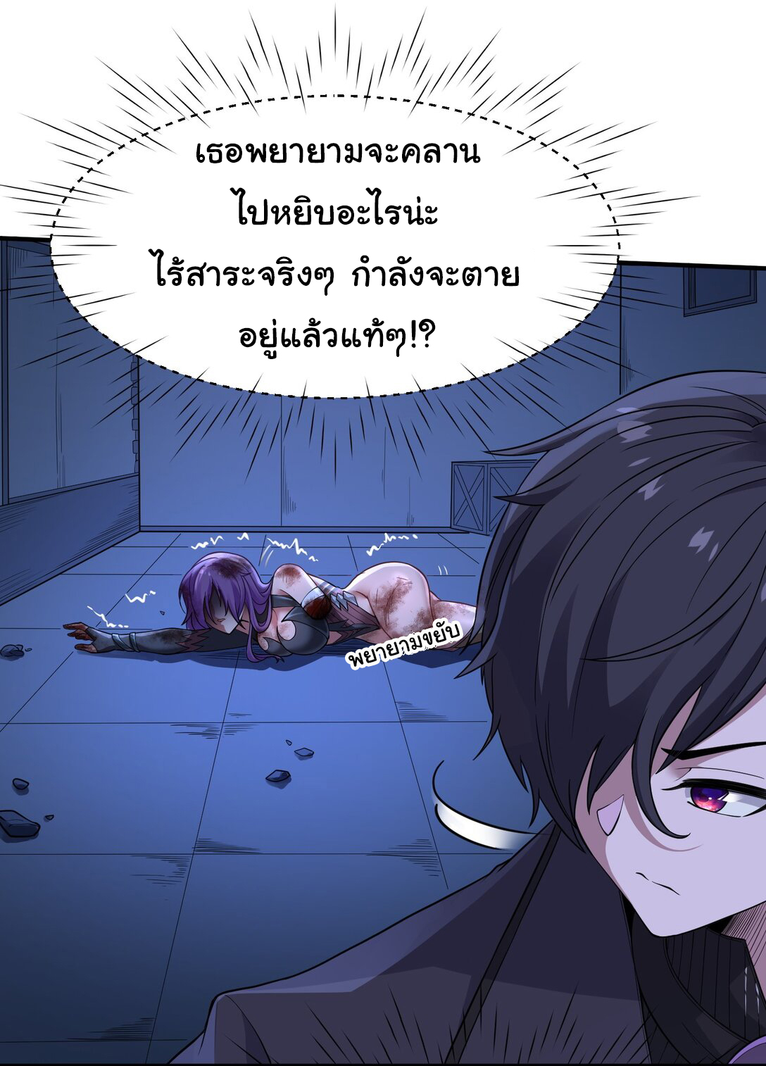 อัจฉริยะสุดชั่วร้ายสายแปรธาตุ ตอนที่ 3 หน้า 28