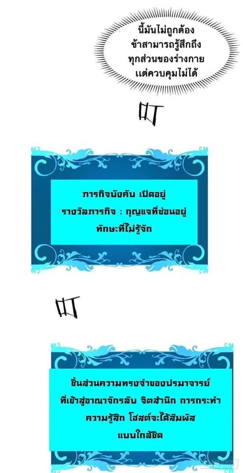 ระบบปลดล็อก มังกรทมิฬ  100,000 ปี ตอนที่ 22 หน้า 3
