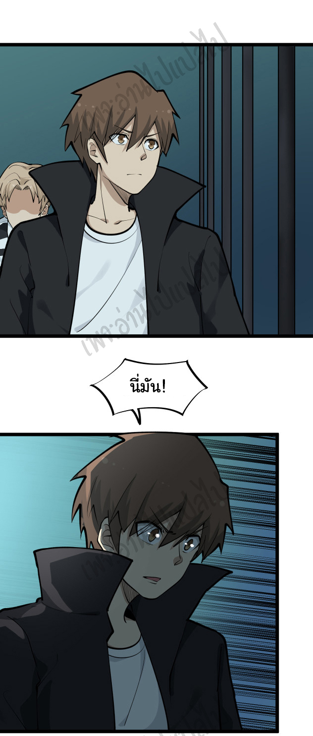 Sanjie Taobao Store ระบบร้านค้าเทพเจ้า ตอนที่ 162 หน้า 14