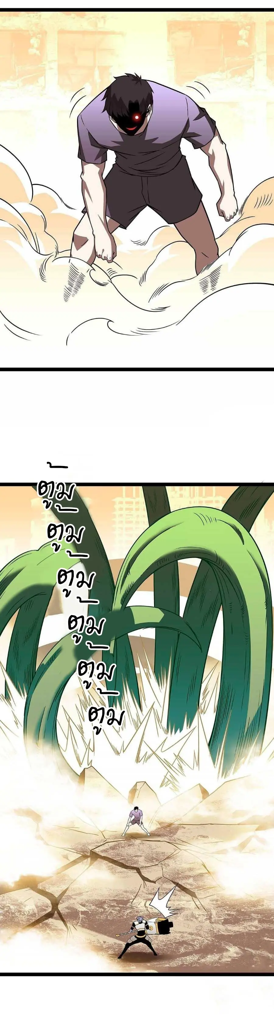 [จบ] เริ่มต้นใหม่ด้วยการเล่นเกมอย่างจริงจัง - It All Starts With Playing Game Seriously ตอนที่ 78 หน้า 20