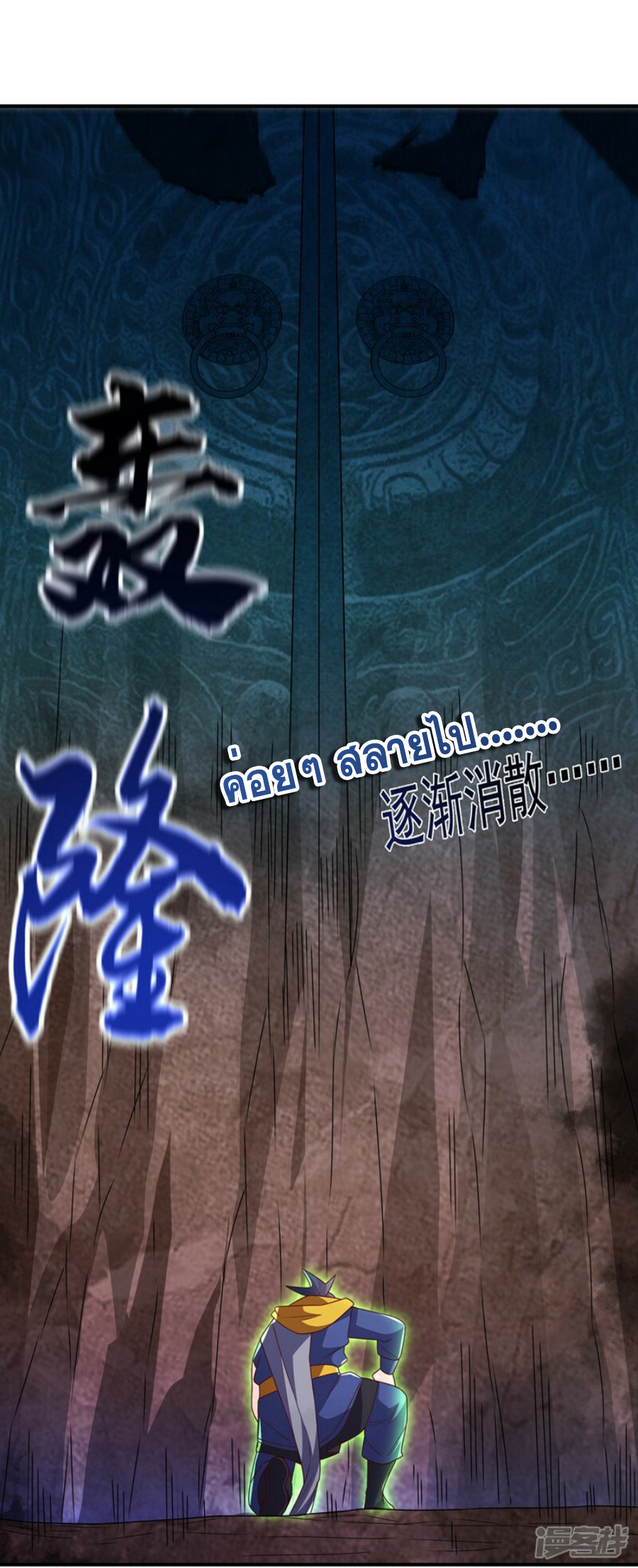 Wu ni ตอนที่ 274 หน้า 34