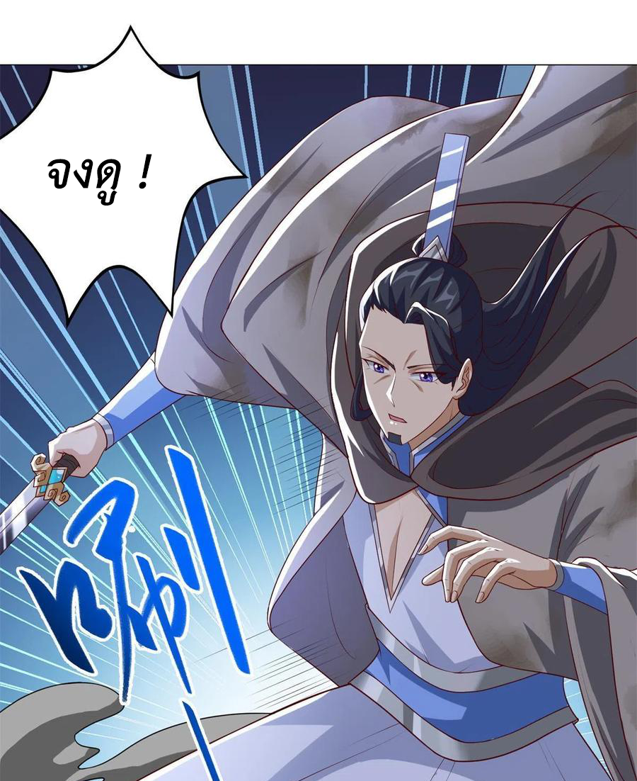 (ชนจีน) Dragon Master (จูหมิง นักรบเซียนมังกร) ตอนที่ 110 หน้า 29