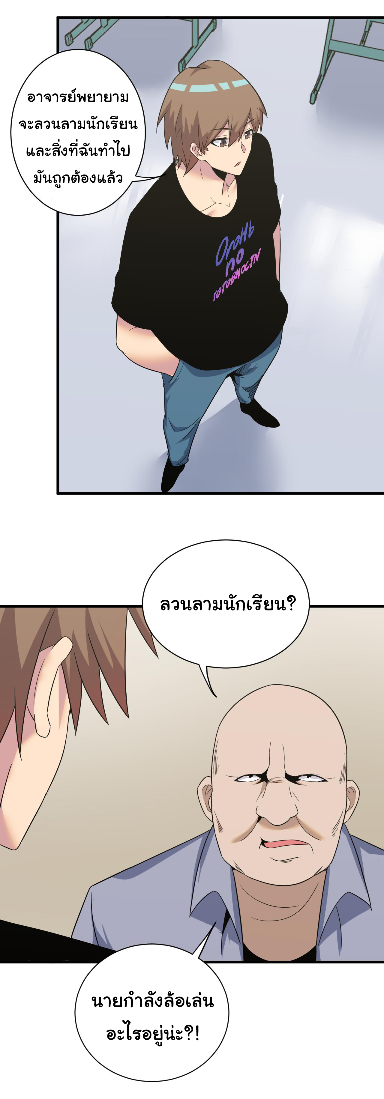 Sanjie Taobao Store ระบบร้านค้าเทพเจ้า ตอนที่ 253 หน้า 19