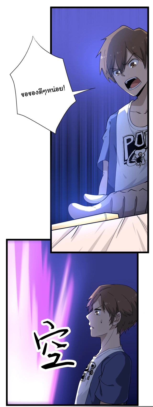 Sanjie Taobao Store ระบบร้านค้าเทพเจ้า ตอนที่ 38 หน้า 8