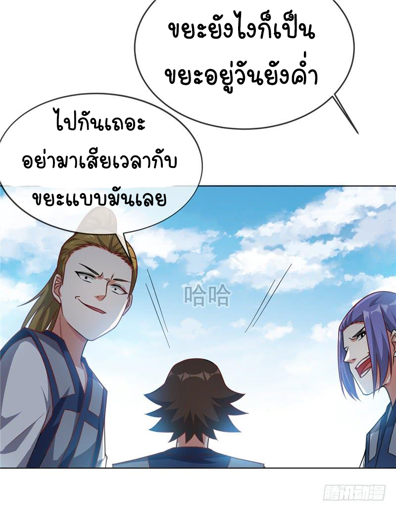 Wu ni ตอนที่ 4 หน้า 34