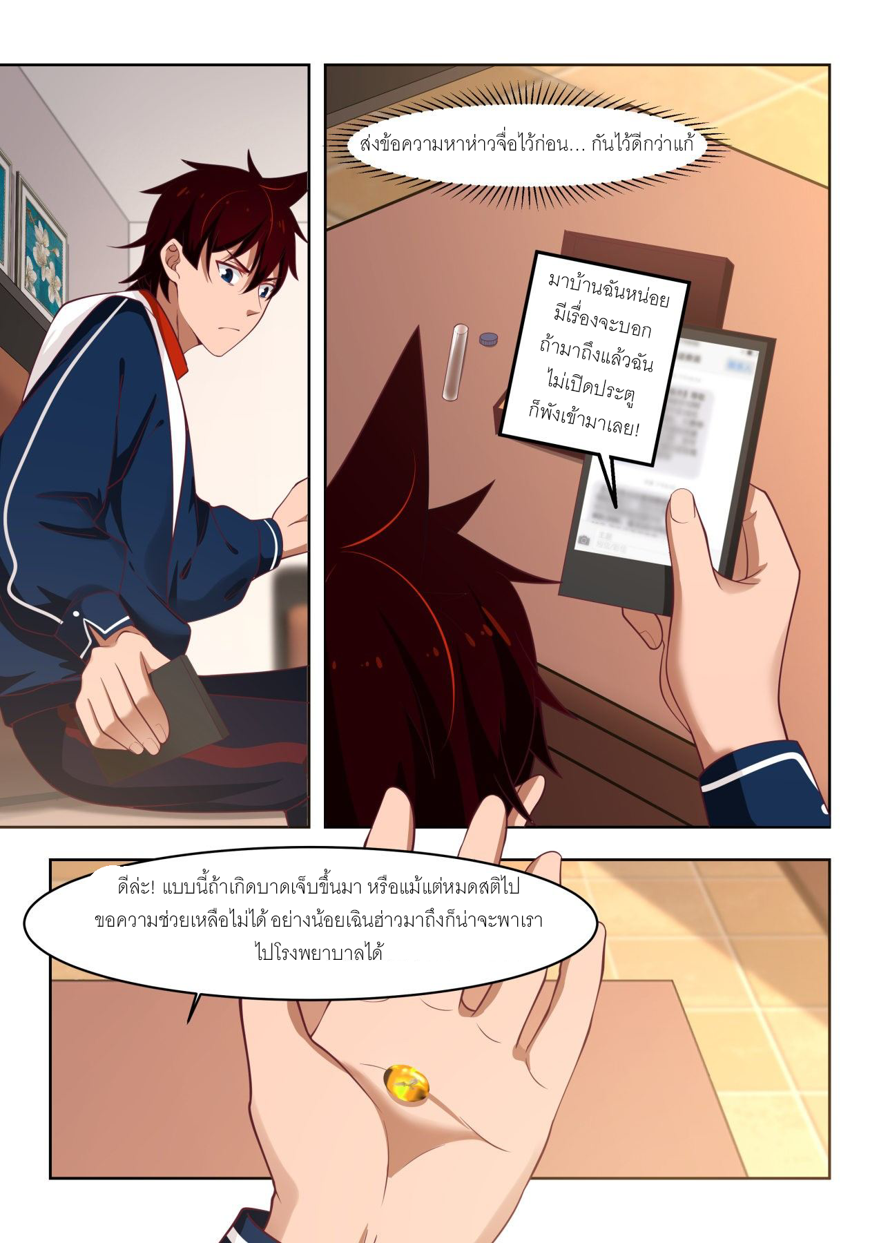 Tribulation of Myriad Clans ตอนที่ 9 หน้า 11