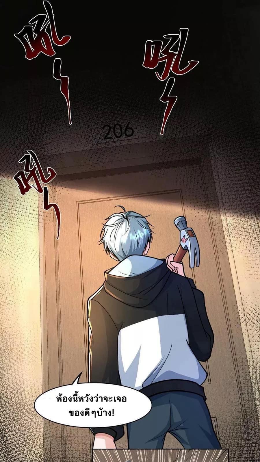 ระบบดร็อปของสุดเทพ x99999 ตอนที่ 5 หน้า 23