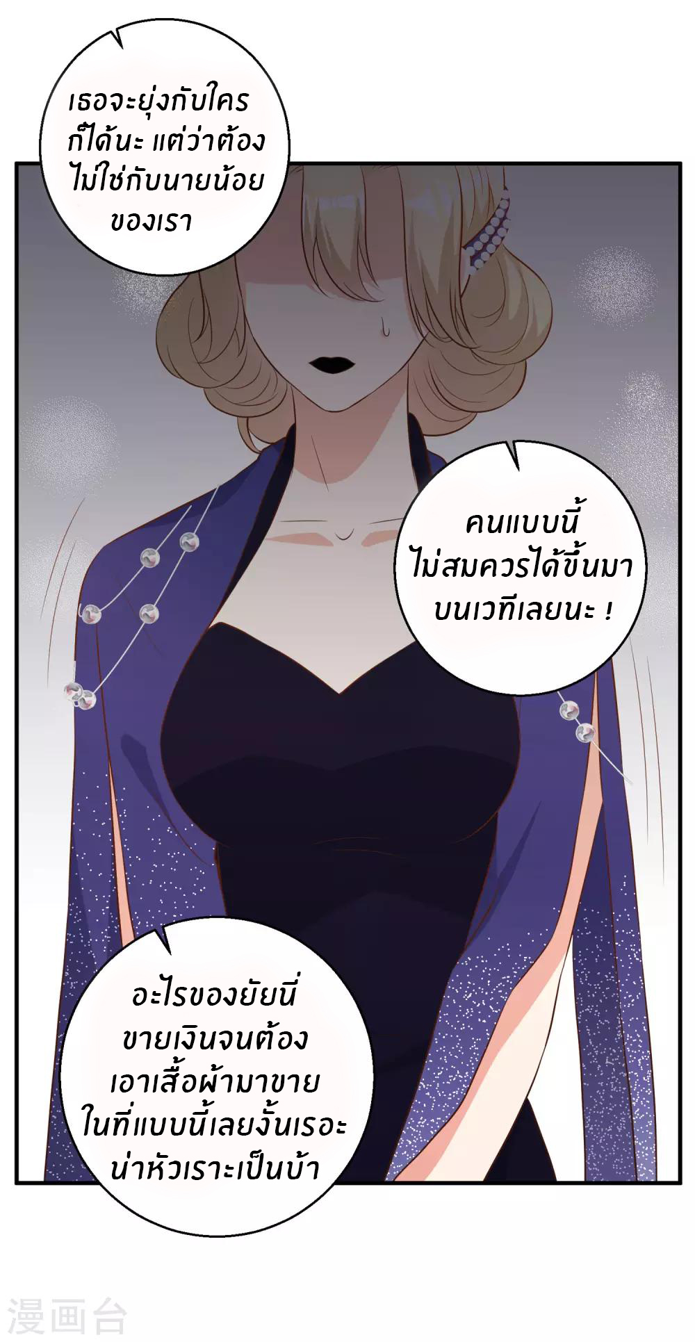 God Fisherman ตอนที่ 56 หน้า 29