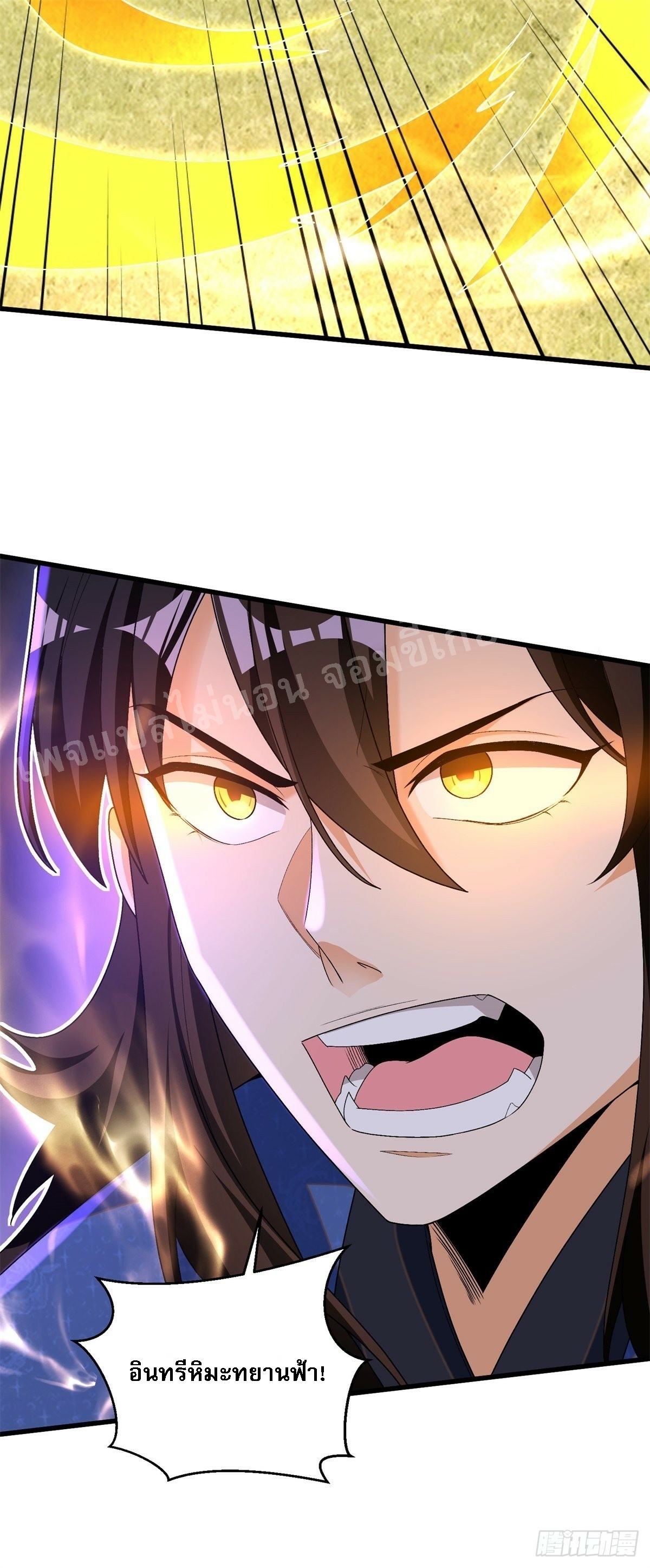 การหวนคืนของอัจฉริยะสุดแกร่ง ตอนที่ 8 หน้า 26