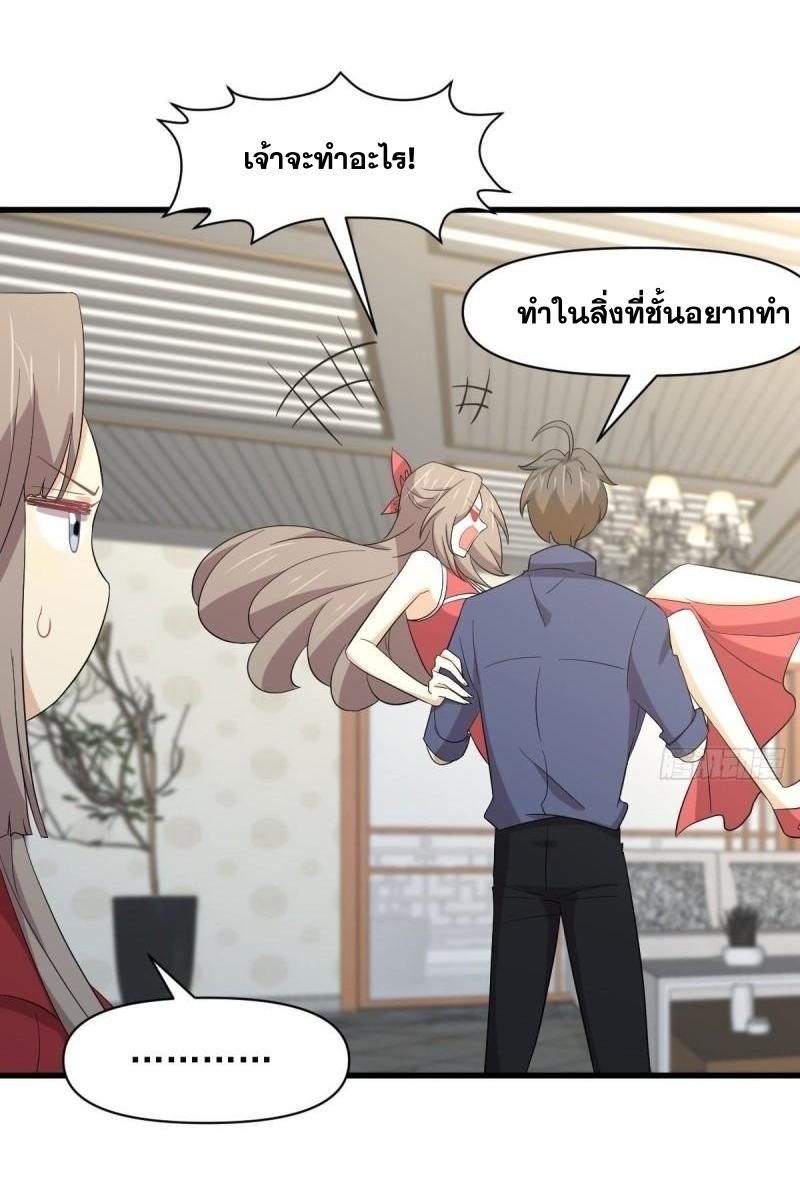 Immortal Swordsman in The Reverse World ข้าเซียนกระบี่ไม่เกาะสตรี ตอนที่ 348 หน้า 7