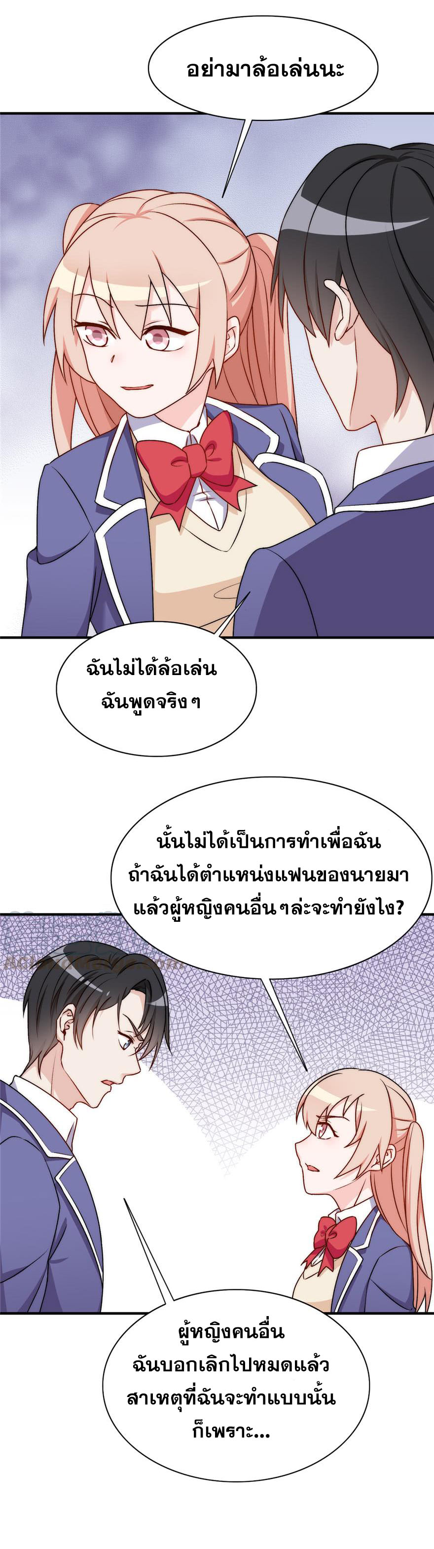 ถ้าแกล้งกันแบบนี้ ฉันจะโกรธแล้วนะคะ ตอนที่ 19 หน้า 2