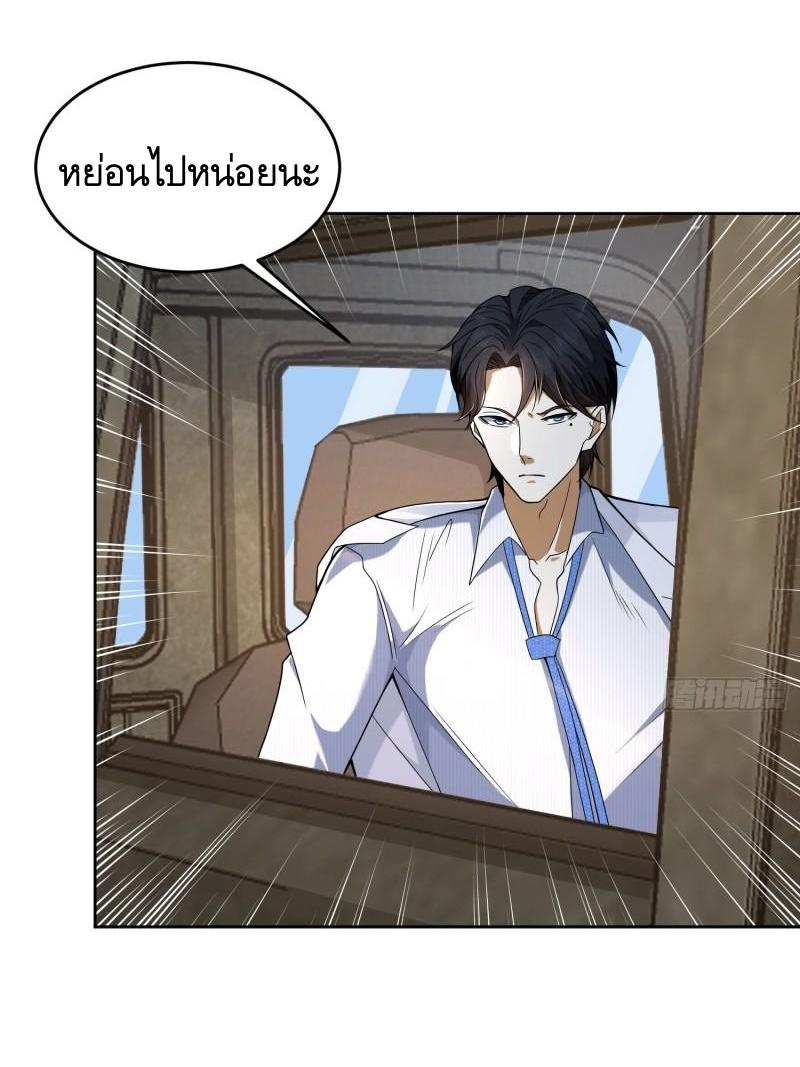 THE FIRST ORDER ตอนที่ 117 หน้า 26