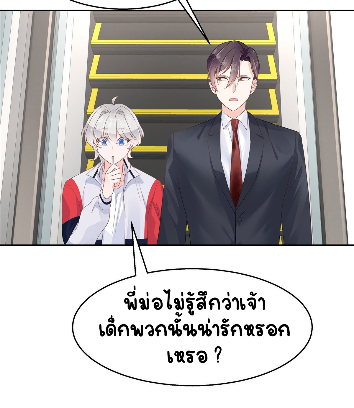 เจ้าชายโรงเรียนแห่งชาติเป็นเด็กผู้หญิง ตอนที่ 90 หน้า 24