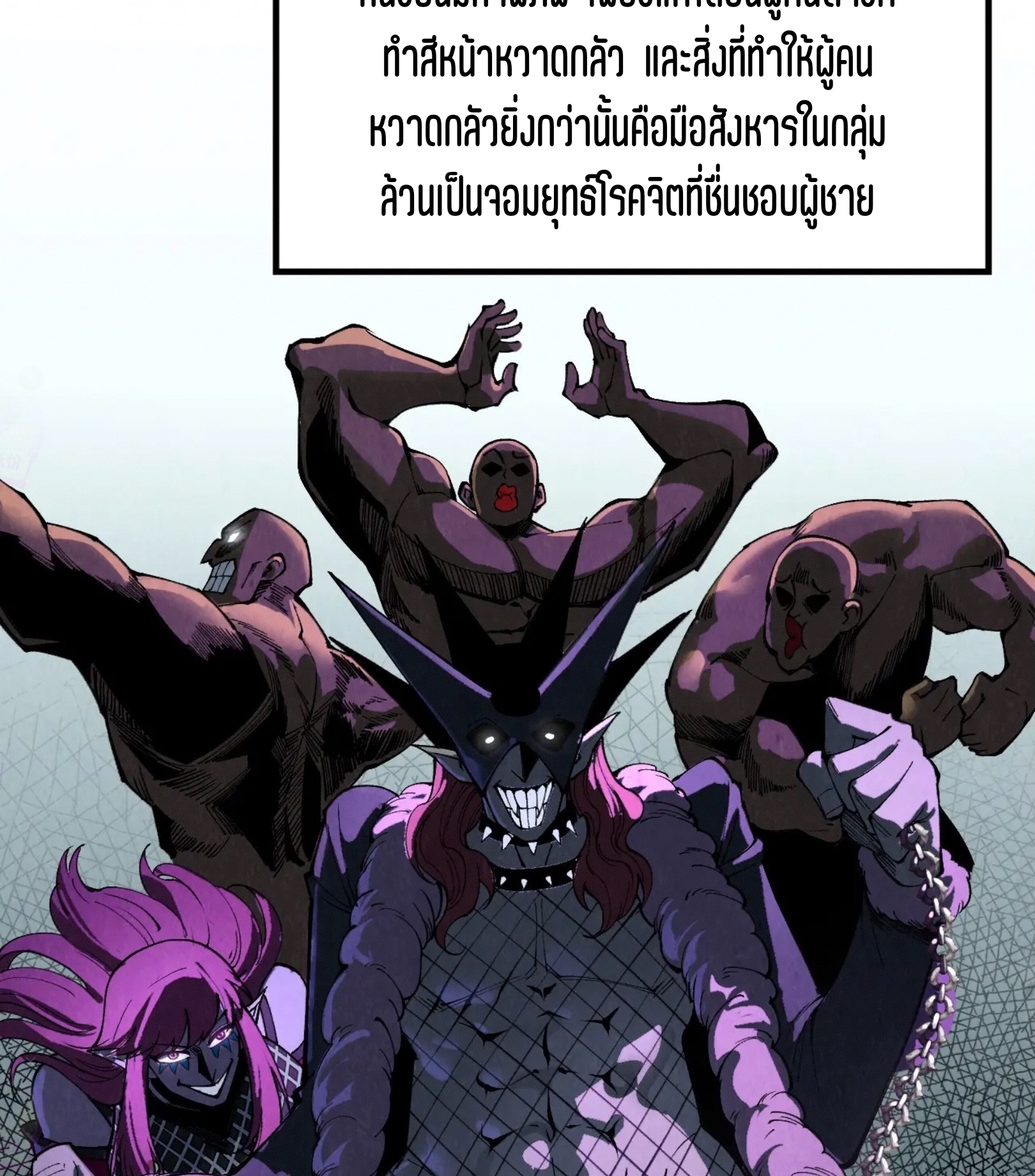 มหาเทพนิรันดร์กาล ตอนที่ 234 หน้า 51