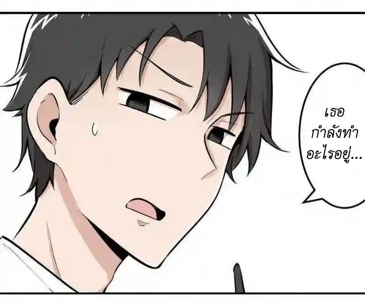 We Are In Love! ตอนที่ 10 หน้า 9