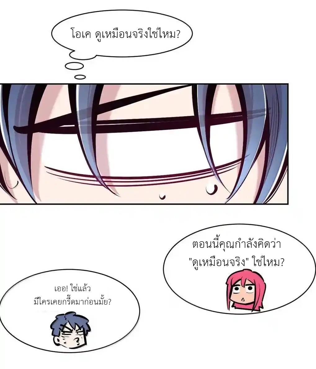 Demon x Angel can't get along! ตอนที่ 151 หน้า 33