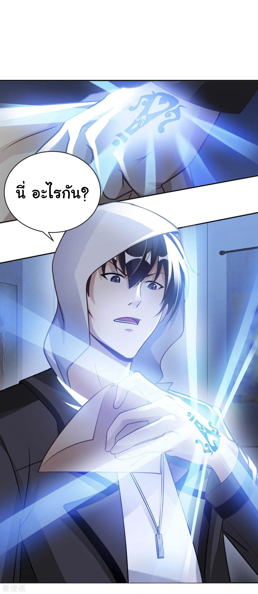 อาจารย์ของผม โคตรจะเทพ (My Master Is A God Of Cultivators) จบ ตอนที่ 38 หน้า 20