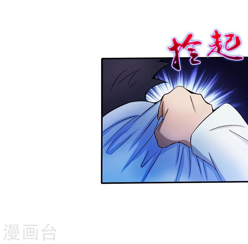 Abrí las puertas de el infierno ข้าเปิดแดนยมโลก ตอนที่ 14 หน้า 41