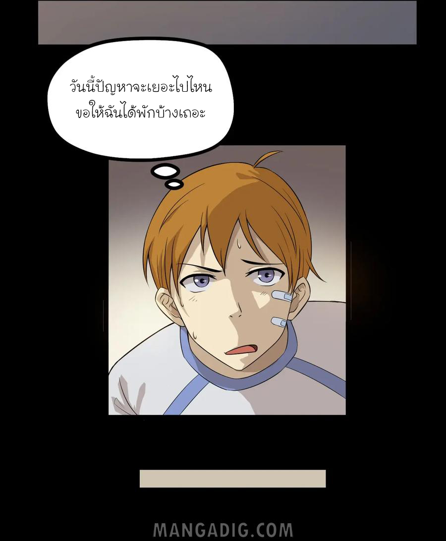 หัวหน้ามาเฟียกลับมาอายุ 16 อีกครั้ง ตอนที่ 8 หน้า 24