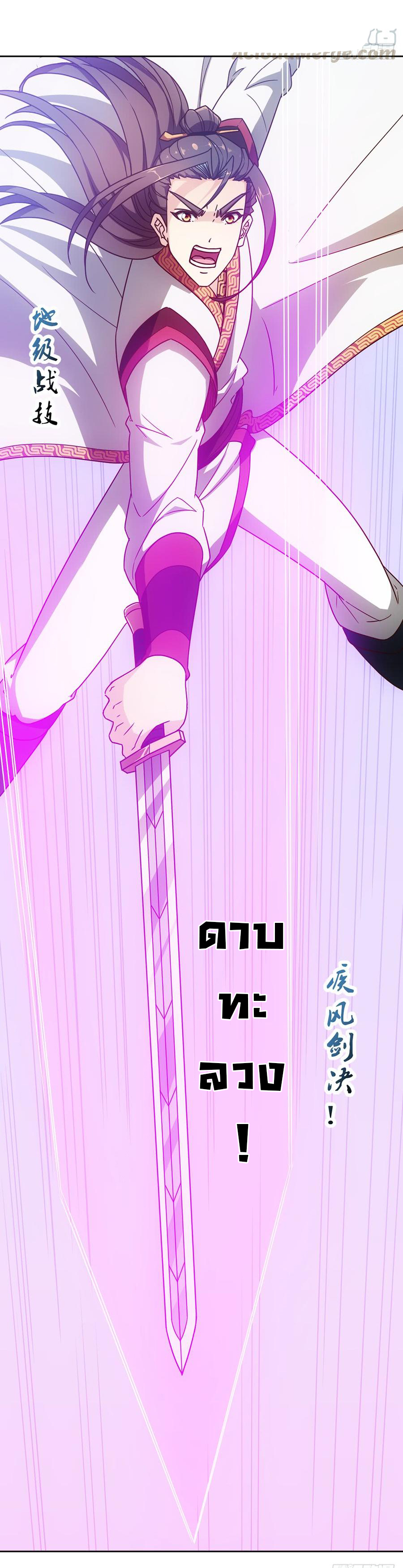 เทพเจ้าหงส์สวรรค์ ตอนที่ 49 หน้า 15