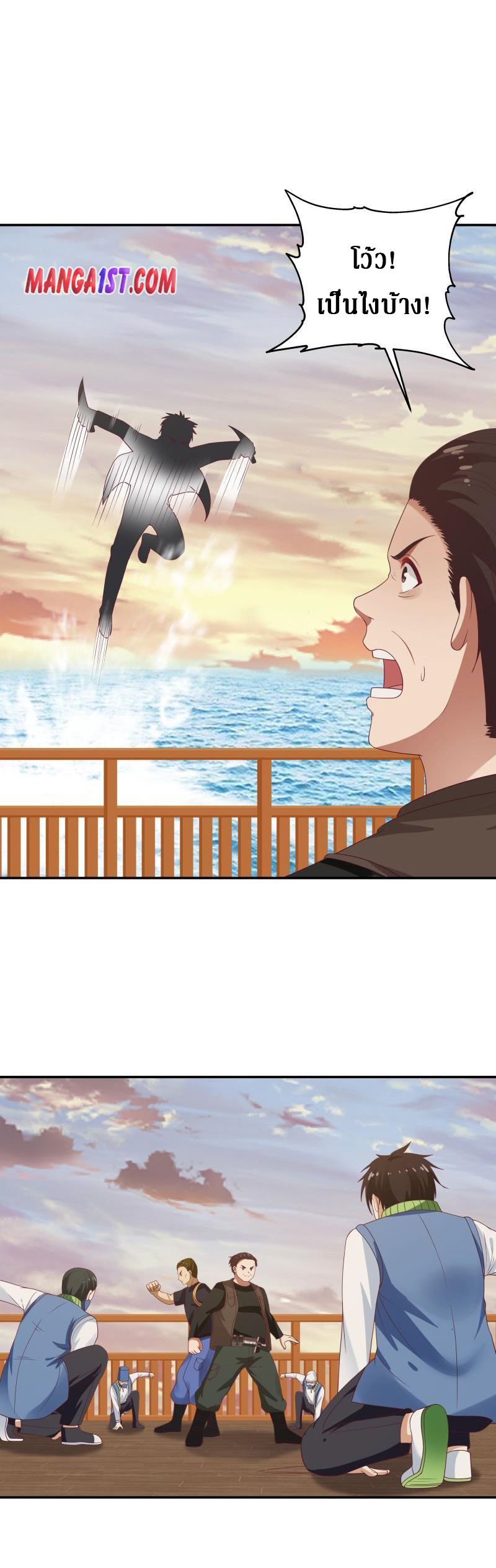 I have dragon in my body ตอนที่ 169 หน้า 11